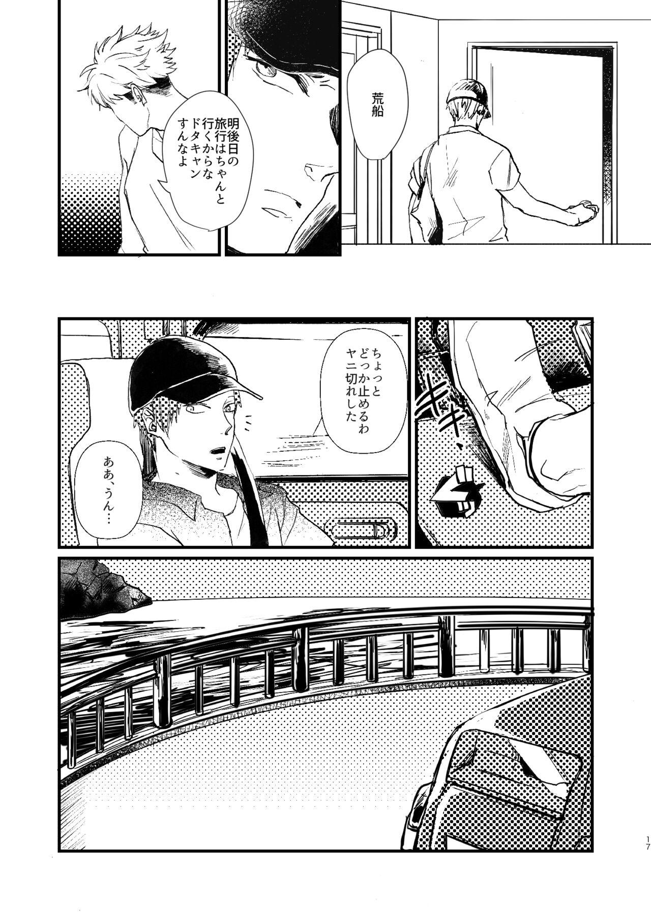 [Nihili (Hashikawa)] Rinkai-ten wa gunjou - Critical point is ultramarine (World Trigger) [Digital] 14
