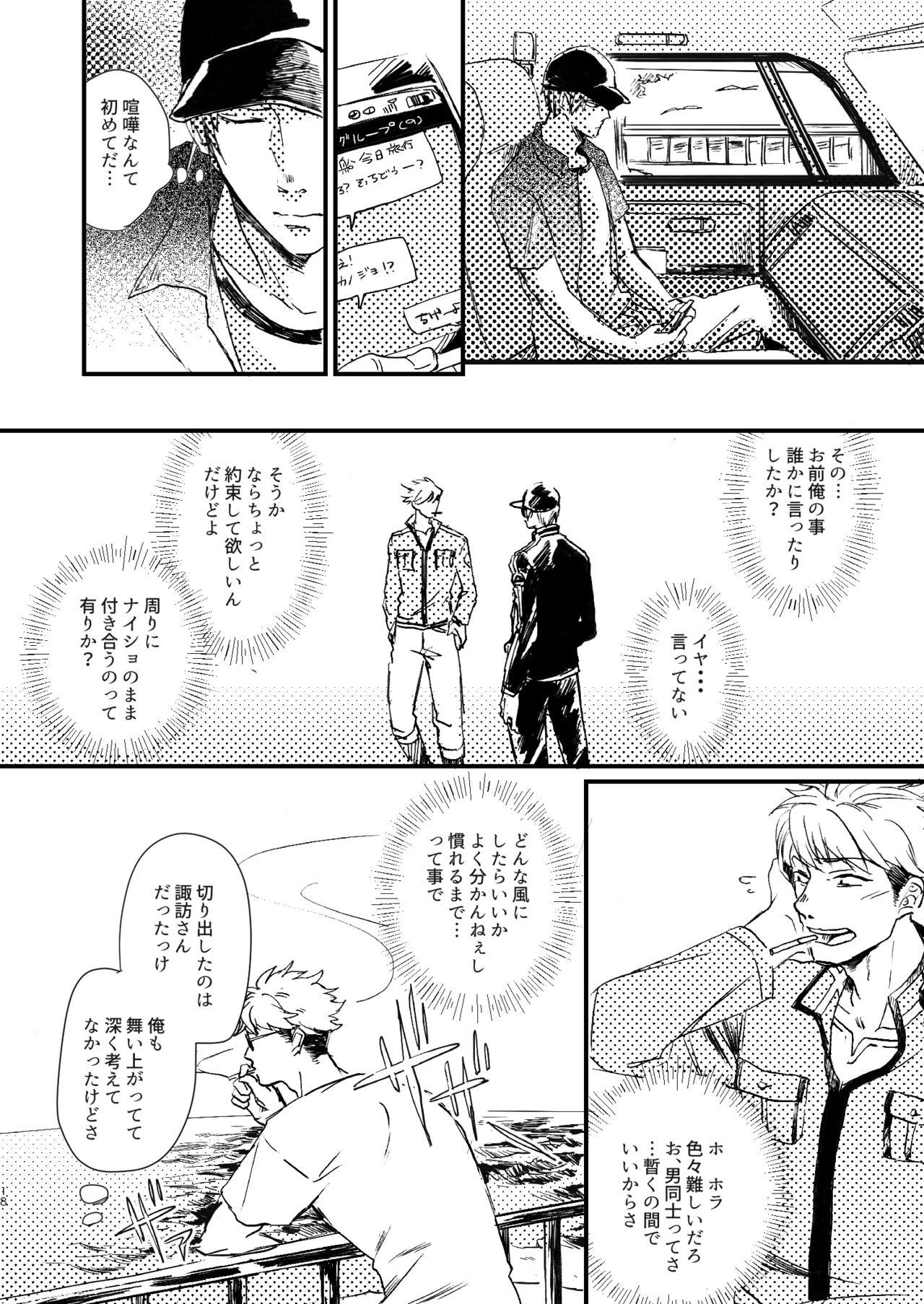 [Nihili (Hashikawa)] Rinkai-ten wa gunjou - Critical point is ultramarine (World Trigger) [Digital] 15