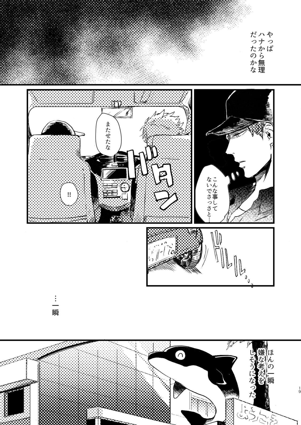 [Nihili (Hashikawa)] Rinkai-ten wa gunjou - Critical point is ultramarine (World Trigger) [Digital] 16