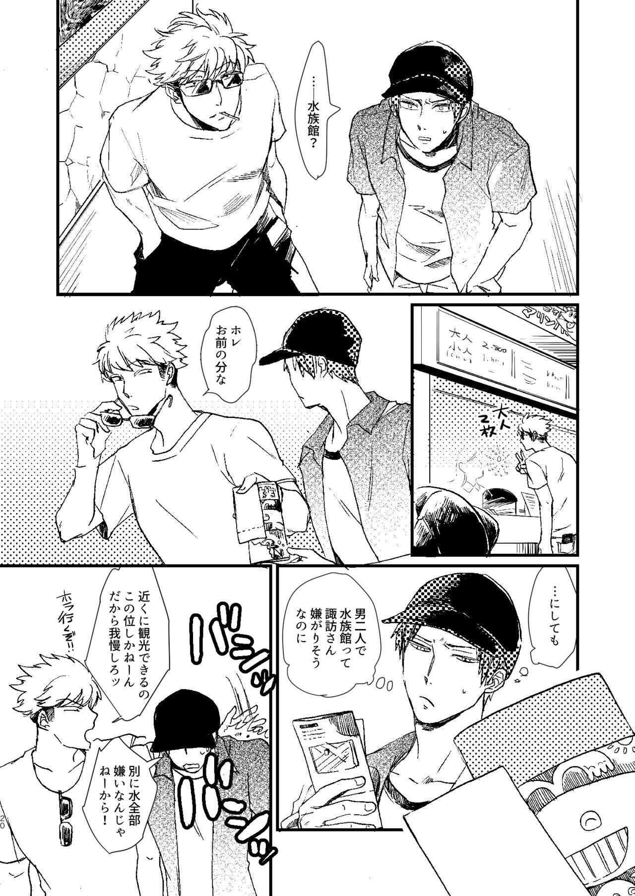 [Nihili (Hashikawa)] Rinkai-ten wa gunjou - Critical point is ultramarine (World Trigger) [Digital] 17