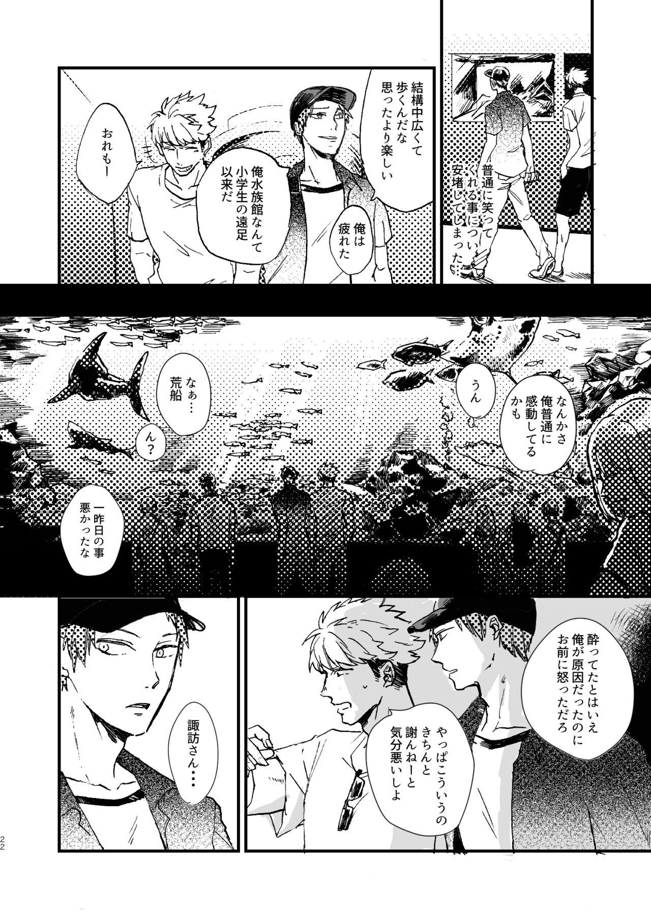 [Nihili (Hashikawa)] Rinkai-ten wa gunjou - Critical point is ultramarine (World Trigger) [Digital] 21