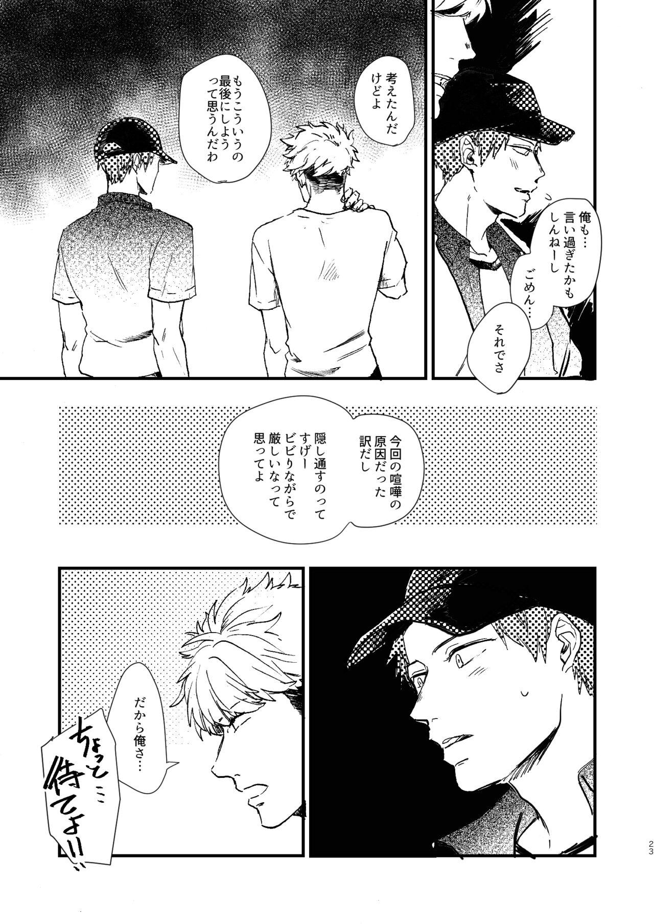 [Nihili (Hashikawa)] Rinkai-ten wa gunjou - Critical point is ultramarine (World Trigger) [Digital] 22