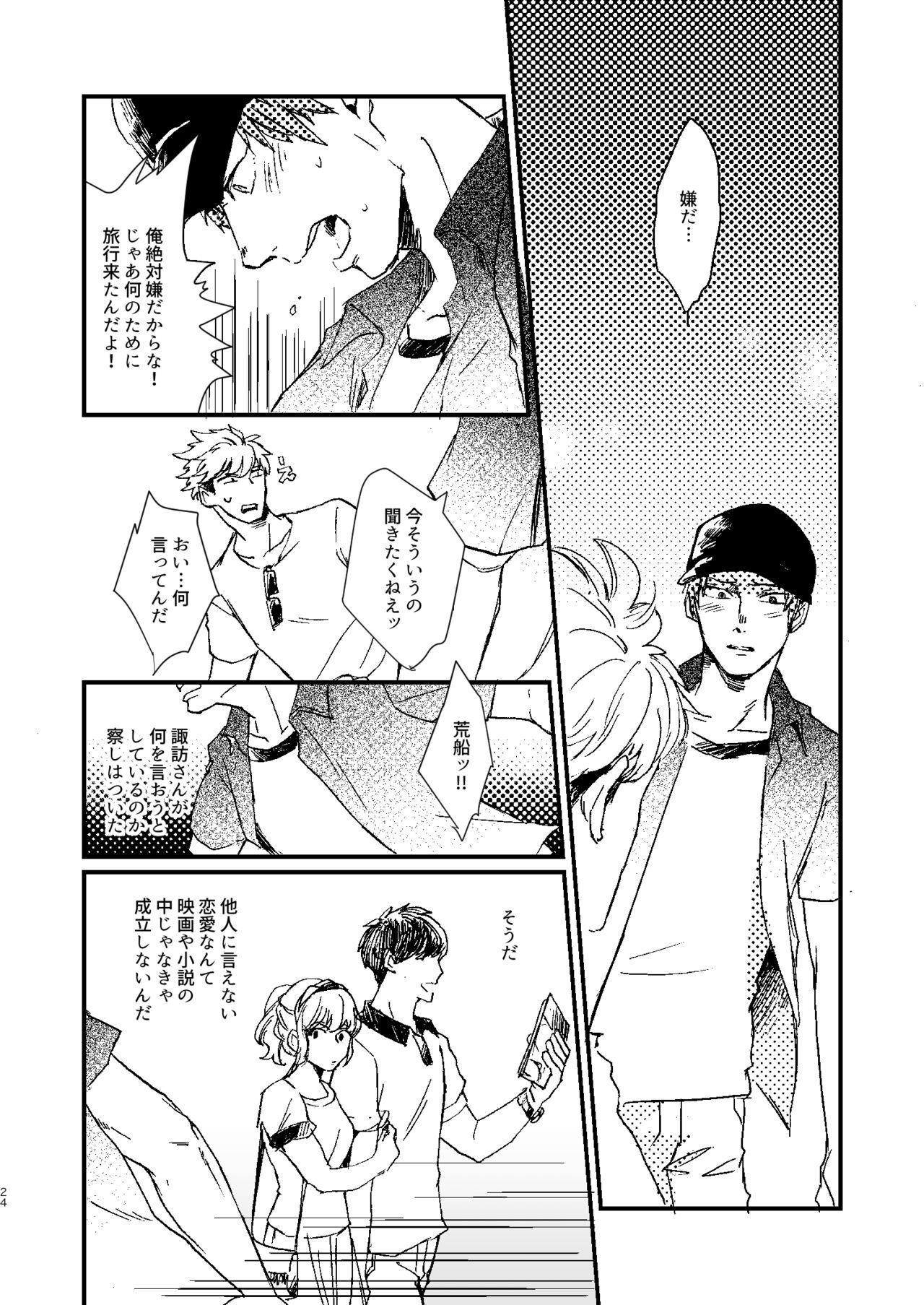 [Nihili (Hashikawa)] Rinkai-ten wa gunjou - Critical point is ultramarine (World Trigger) [Digital] 23