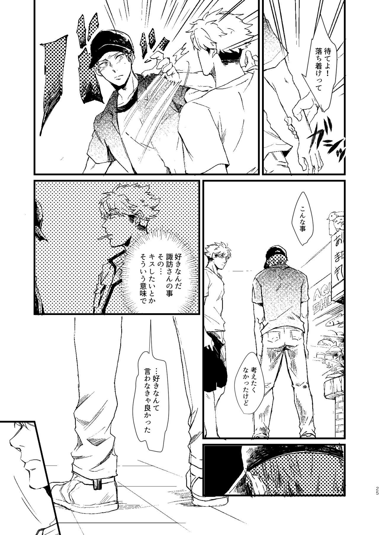 [Nihili (Hashikawa)] Rinkai-ten wa gunjou - Critical point is ultramarine (World Trigger) [Digital] 24