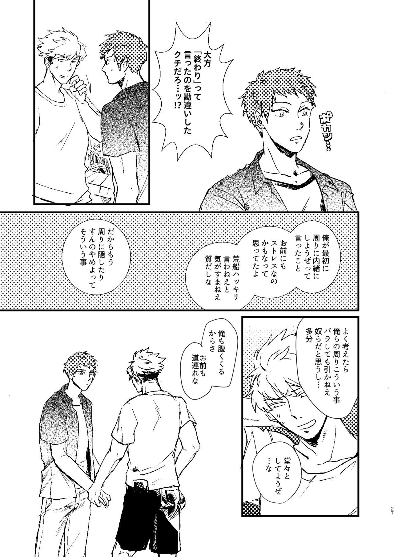 [Nihili (Hashikawa)] Rinkai-ten wa gunjou - Critical point is ultramarine (World Trigger) [Digital] 26
