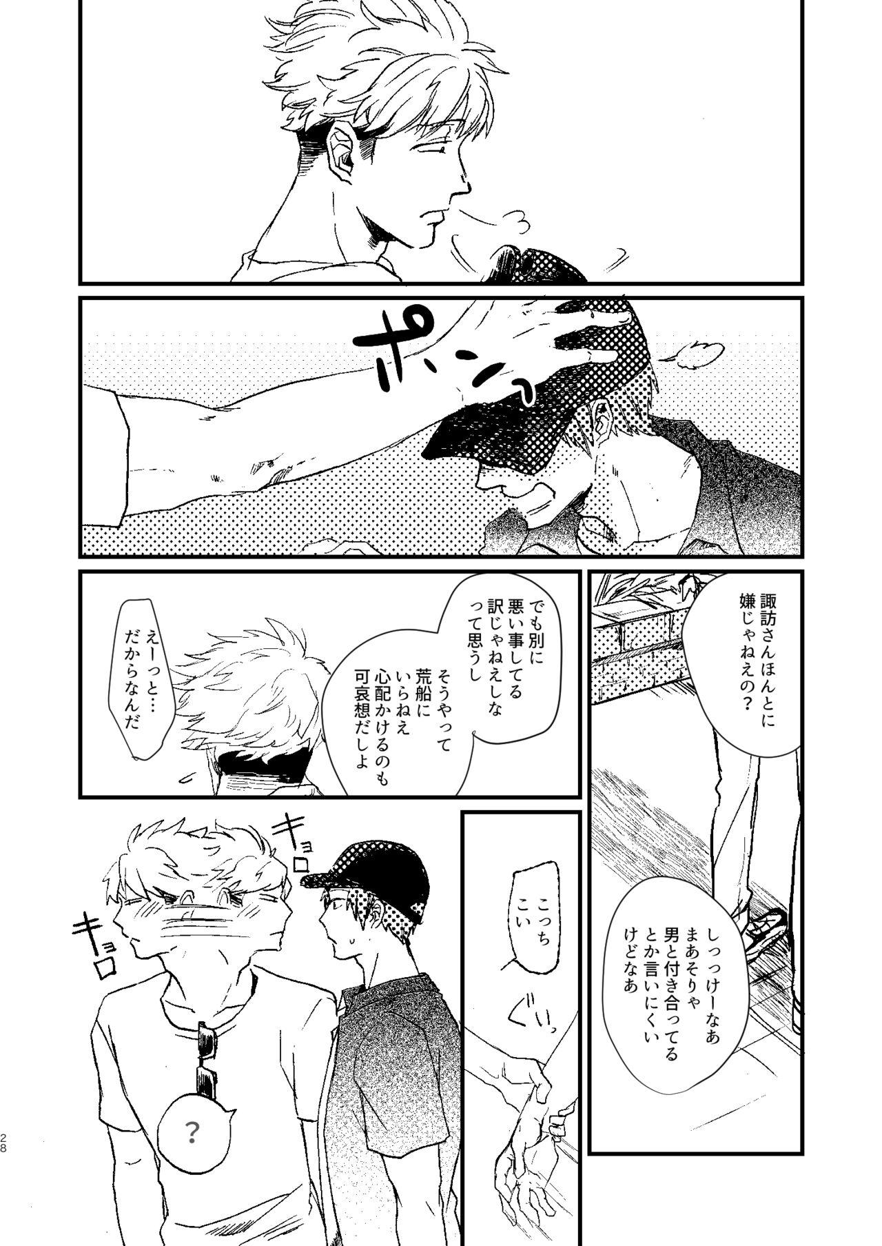 [Nihili (Hashikawa)] Rinkai-ten wa gunjou - Critical point is ultramarine (World Trigger) [Digital] 27