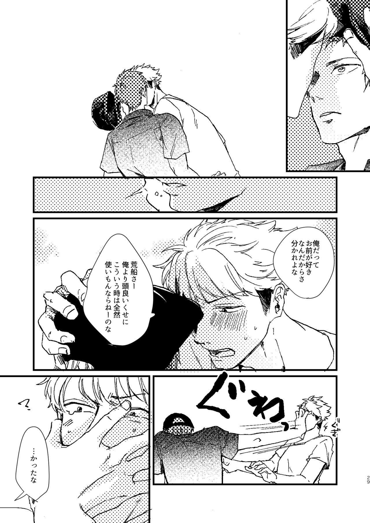 [Nihili (Hashikawa)] Rinkai-ten wa gunjou - Critical point is ultramarine (World Trigger) [Digital] 28