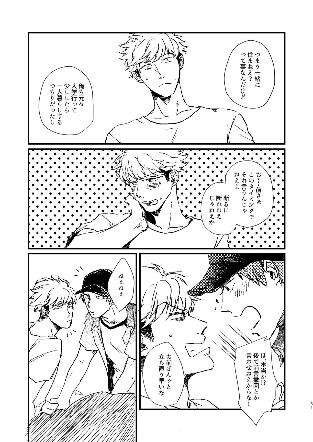 [Nihili (Hashikawa)] Rinkai-ten wa gunjou - Critical point is ultramarine (World Trigger) [Digital] 30