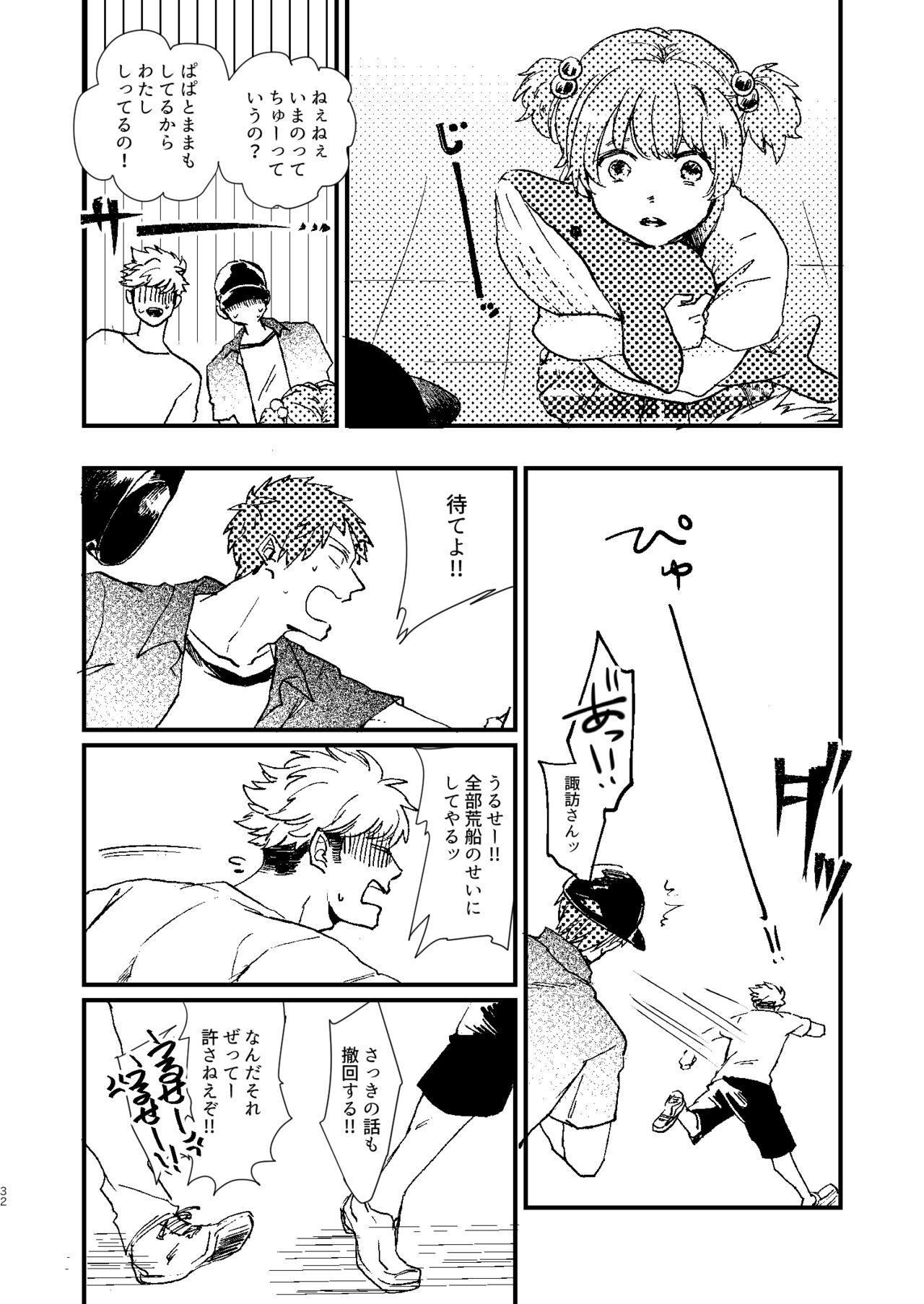[Nihili (Hashikawa)] Rinkai-ten wa gunjou - Critical point is ultramarine (World Trigger) [Digital] 31