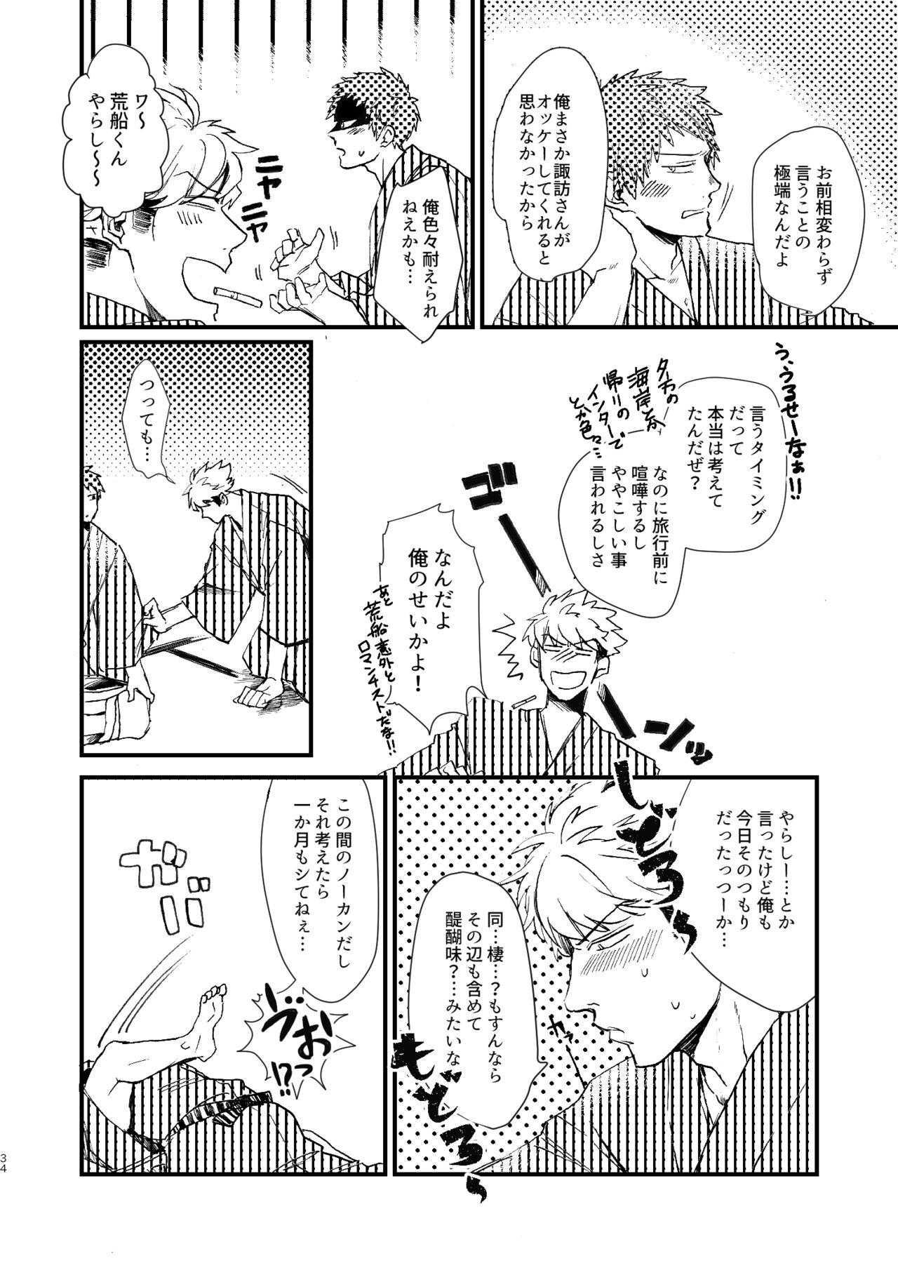 [Nihili (Hashikawa)] Rinkai-ten wa gunjou - Critical point is ultramarine (World Trigger) [Digital] 33