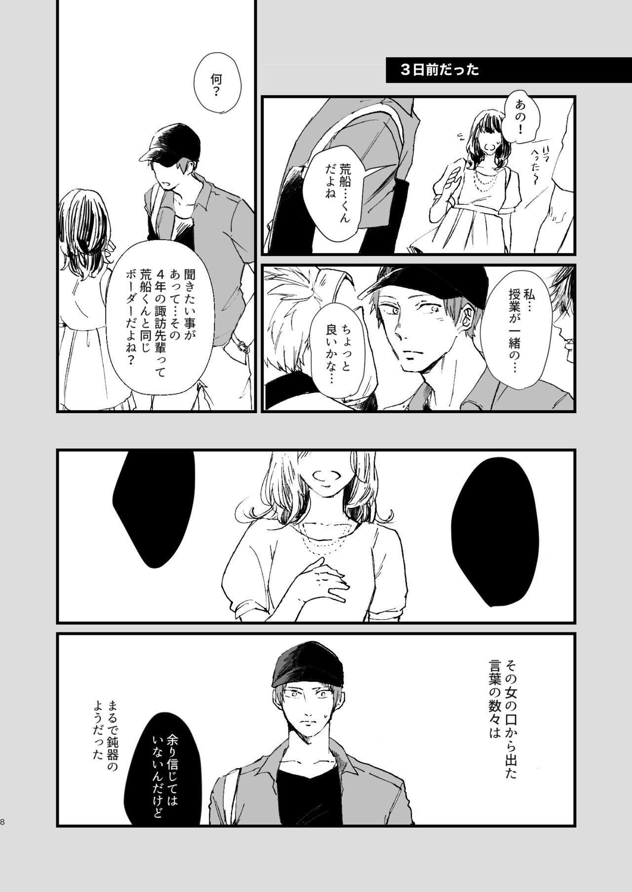 [Nihili (Hashikawa)] Rinkai-ten wa gunjou - Critical point is ultramarine (World Trigger) [Digital] 5