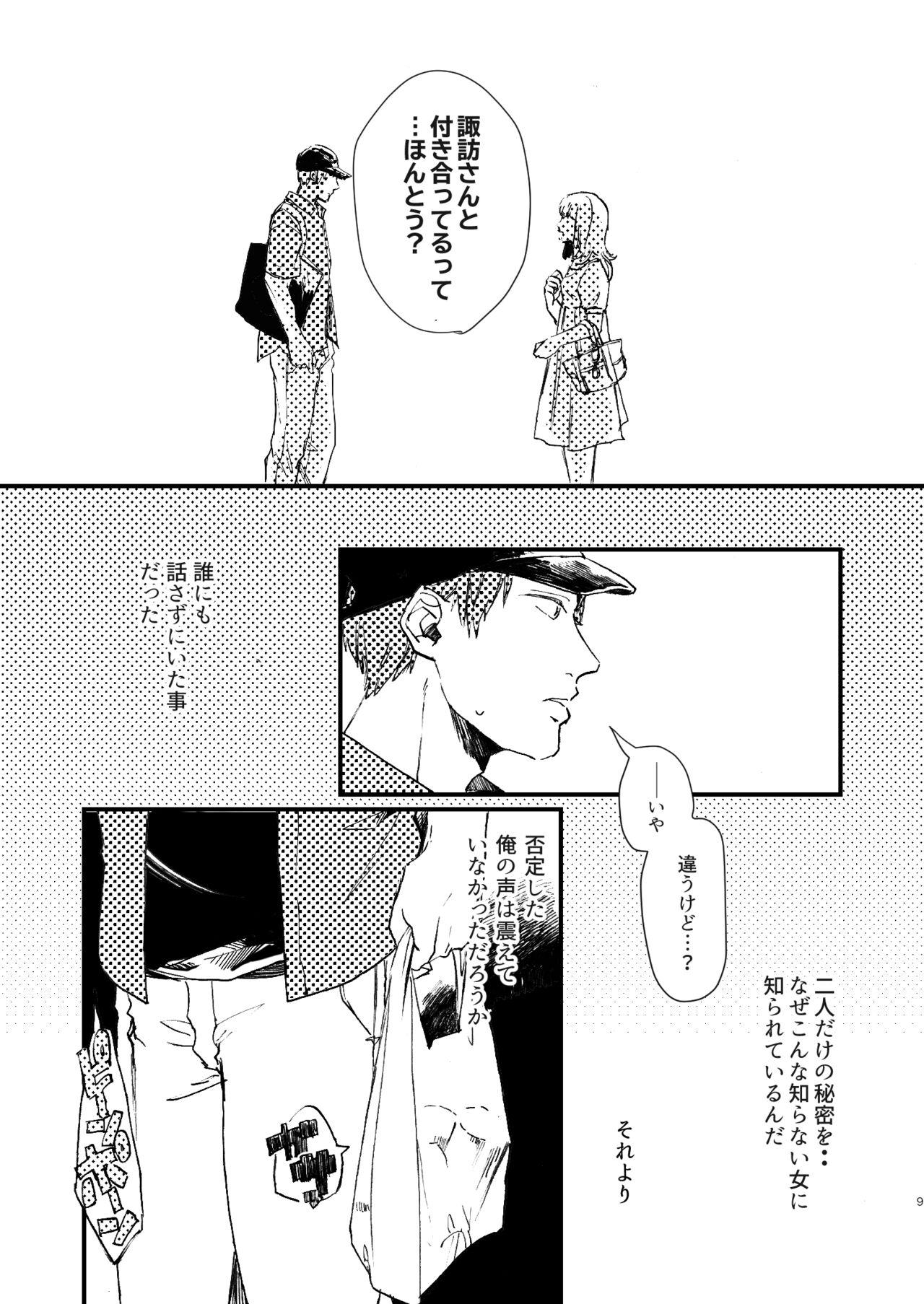 [Nihili (Hashikawa)] Rinkai-ten wa gunjou - Critical point is ultramarine (World Trigger) [Digital] 6