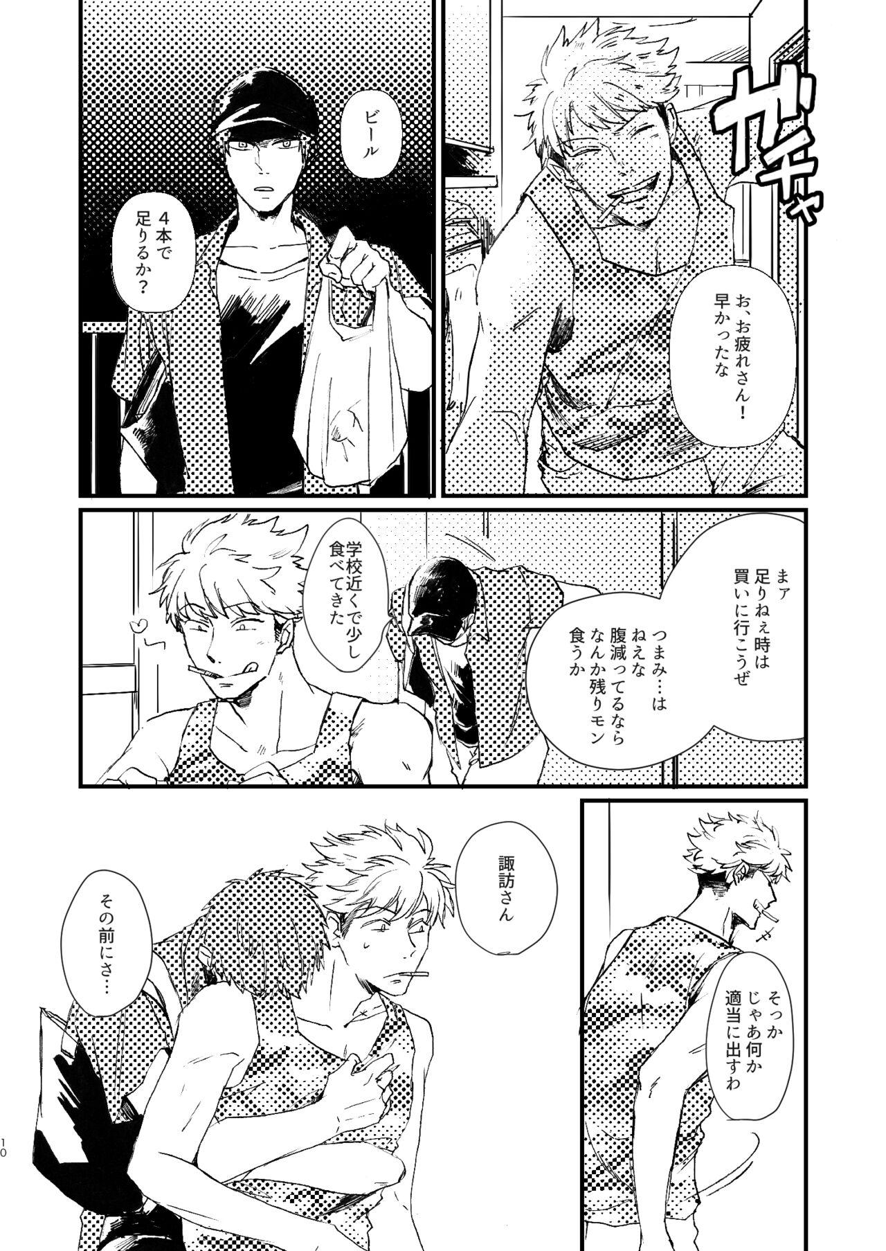 [Nihili (Hashikawa)] Rinkai-ten wa gunjou - Critical point is ultramarine (World Trigger) [Digital] 7