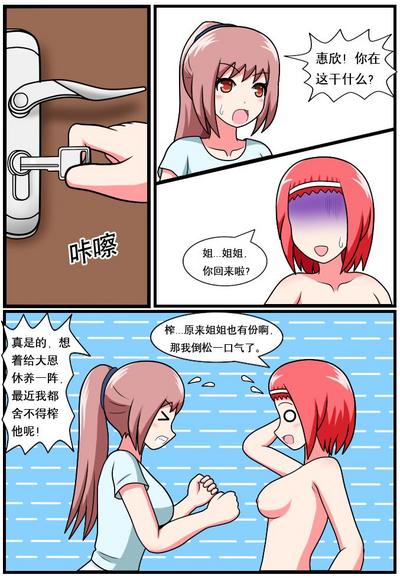「空间错乱」逆天一家 8