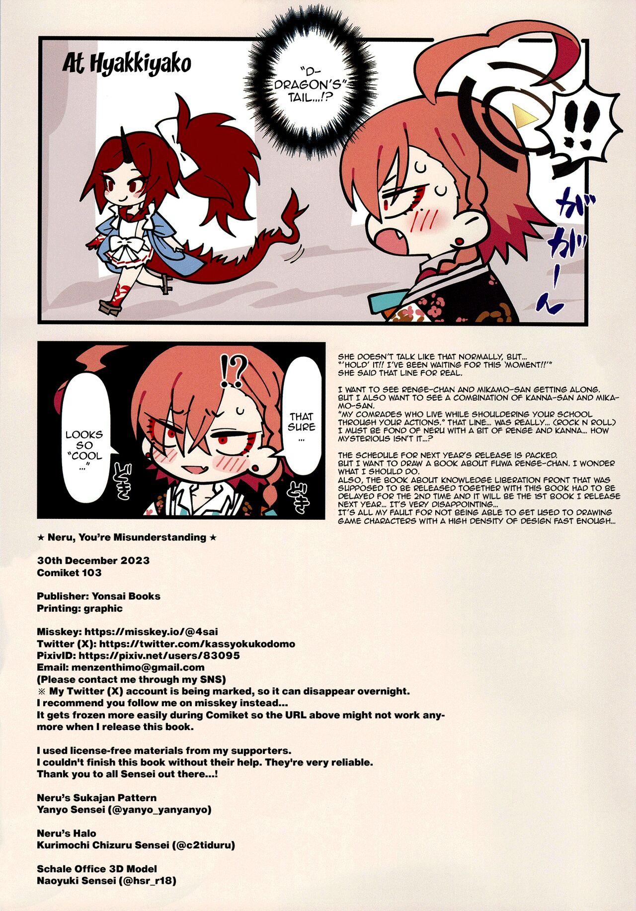 Neru, Gokainanda - Page 15