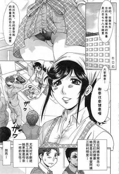 Watashi to Furin o Odorimashou. 1
