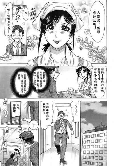 Watashi to Furin o Odorimashou. 5