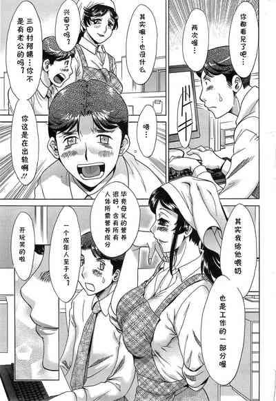 Watashi to Furin o Odorimashou. 9