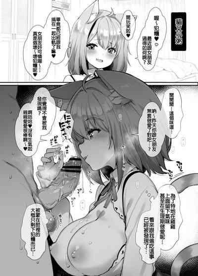 C102 Kaijou Gentei Omakebon 4
