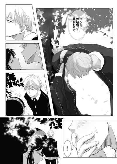 夢からさめても【WEB再録】 5