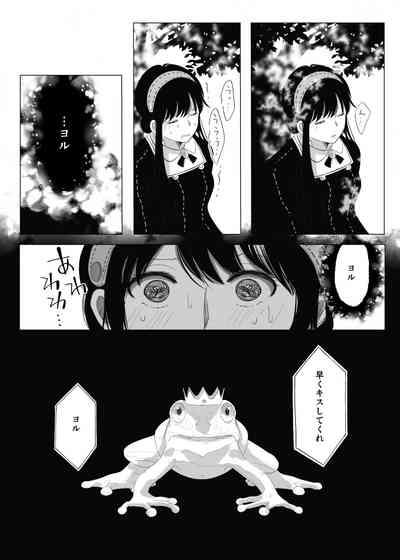 夢からさめても【WEB再録】 6