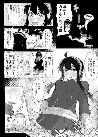 夢からさめても【WEB再録】 9