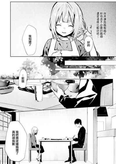 yasashi sugiru dan'na4 7