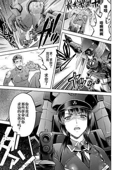 軍属麗奴ツバキ 淫れ散る三戦華 THE COMIC 第1-3話 3