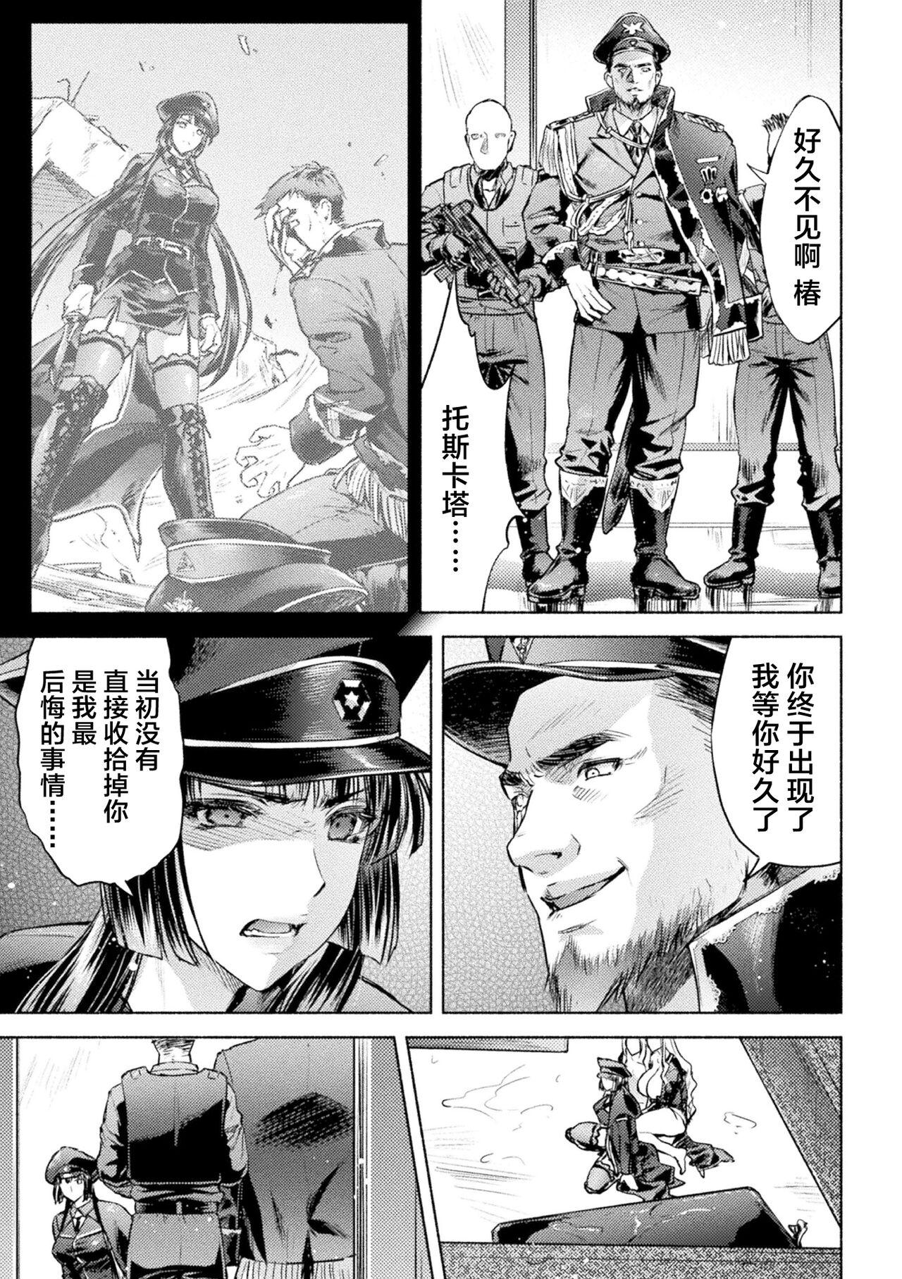 軍属麗奴ツバキ 淫れ散る三戦華 THE COMIC 第1-3話 63