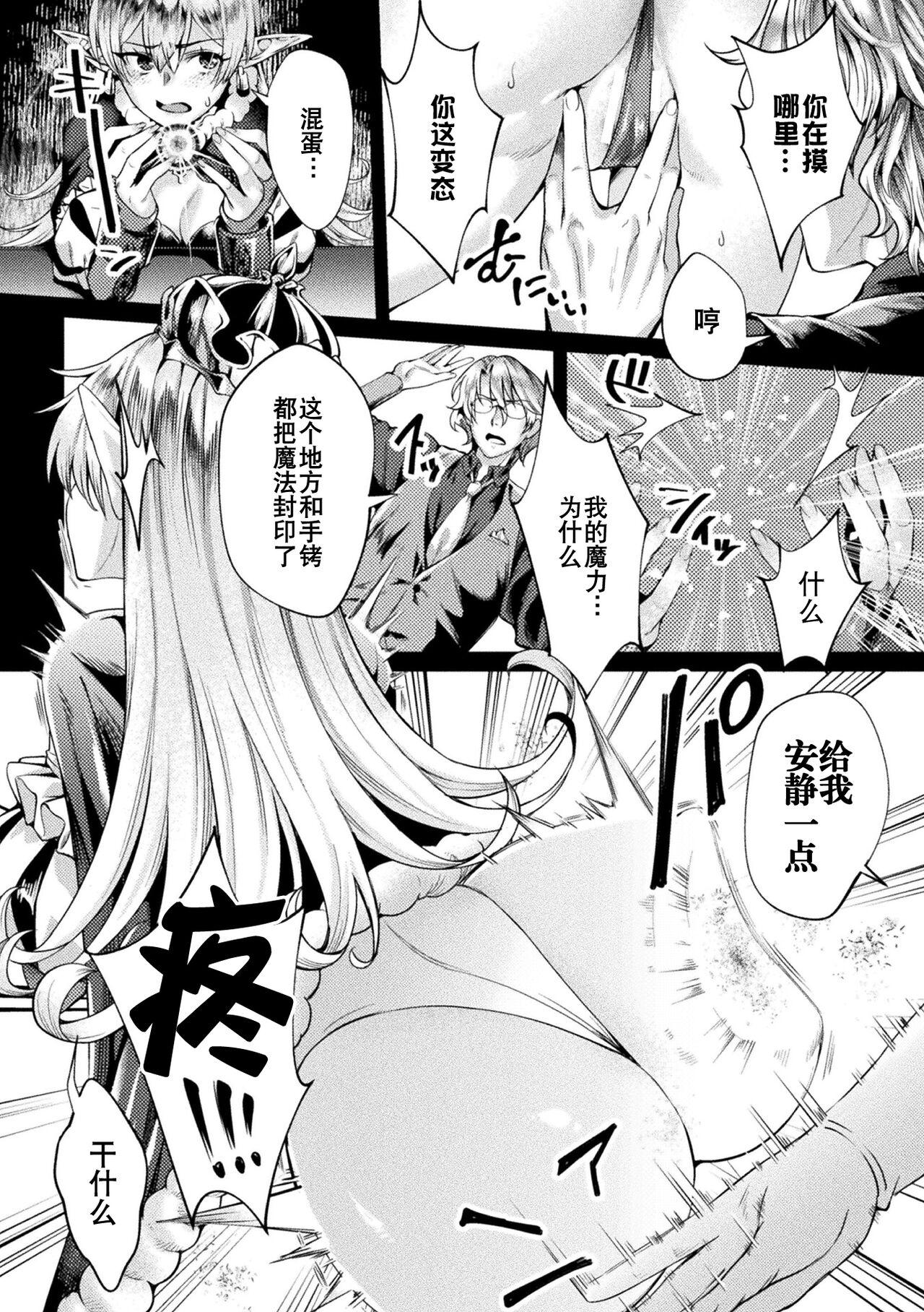 [Jinnai]  Kuroinu Gaiden Inyoku no Daishoukan THE COMIC  Ch. 1-2 |  黑兽外传 淫欲的大妓院 THE COMIC 1-2话 [Chinese] [逃亡者×真不可视汉化组] [Digital] 26