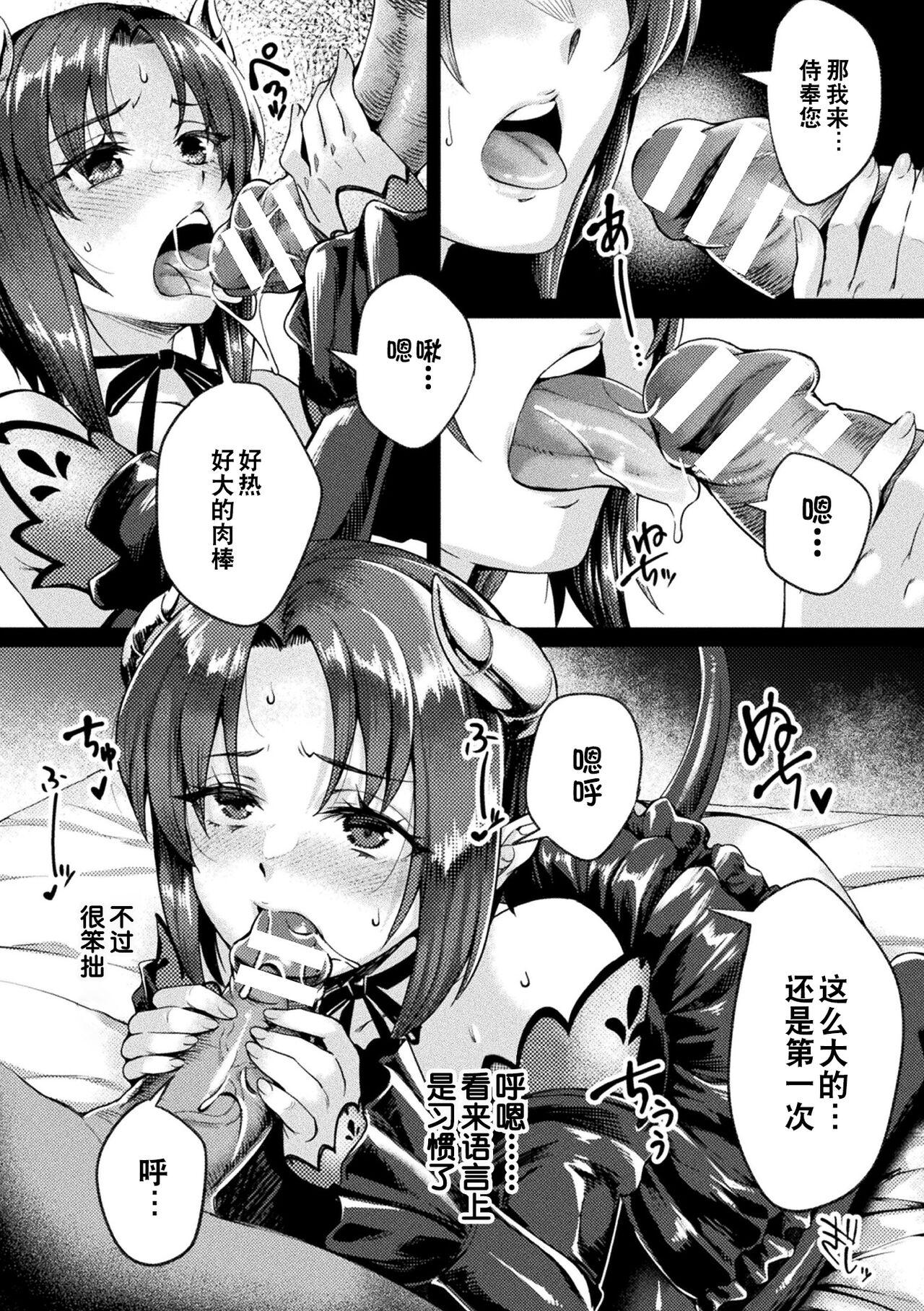 [Jinnai]  Kuroinu Gaiden Inyoku no Daishoukan THE COMIC  Ch. 1-2 |  黑兽外传 淫欲的大妓院 THE COMIC 1-2话 [Chinese] [逃亡者×真不可视汉化组] [Digital] 6