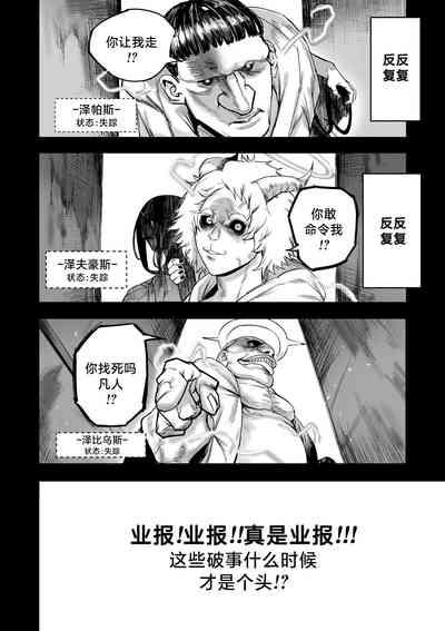 我把身体卖给了神明 | I Sold My Body to a God Chapter 2 7