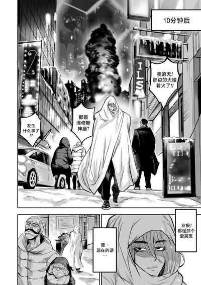 我把身体卖给了神明 | I Sold My Body to a God Chapter 2 9