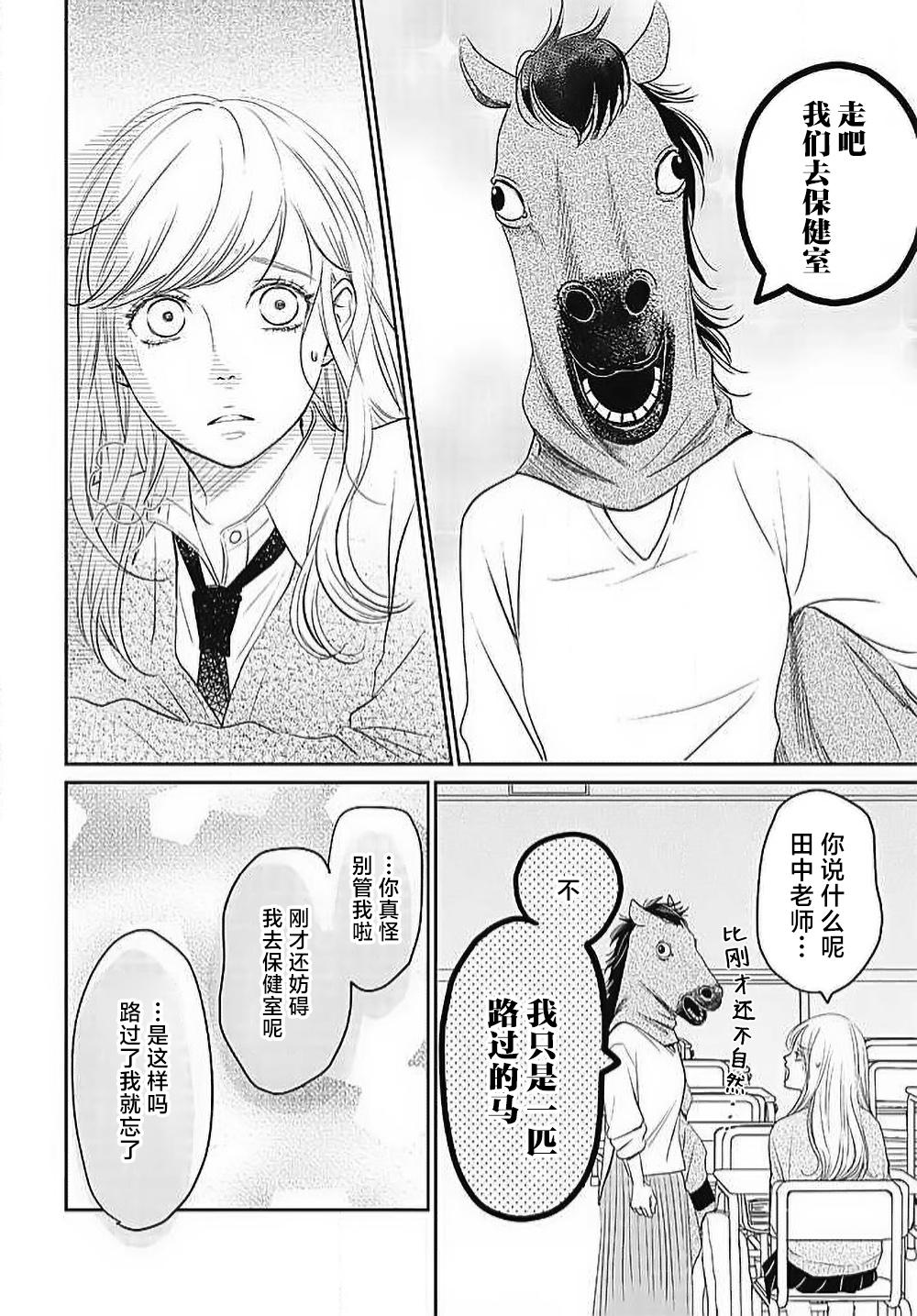 [Karen] konya hoken-shitsu de guchagucha ni ​ | 今夜、于保健室甜蜜融化 1-6 [Chinese] [莉赛特汉化组] 107