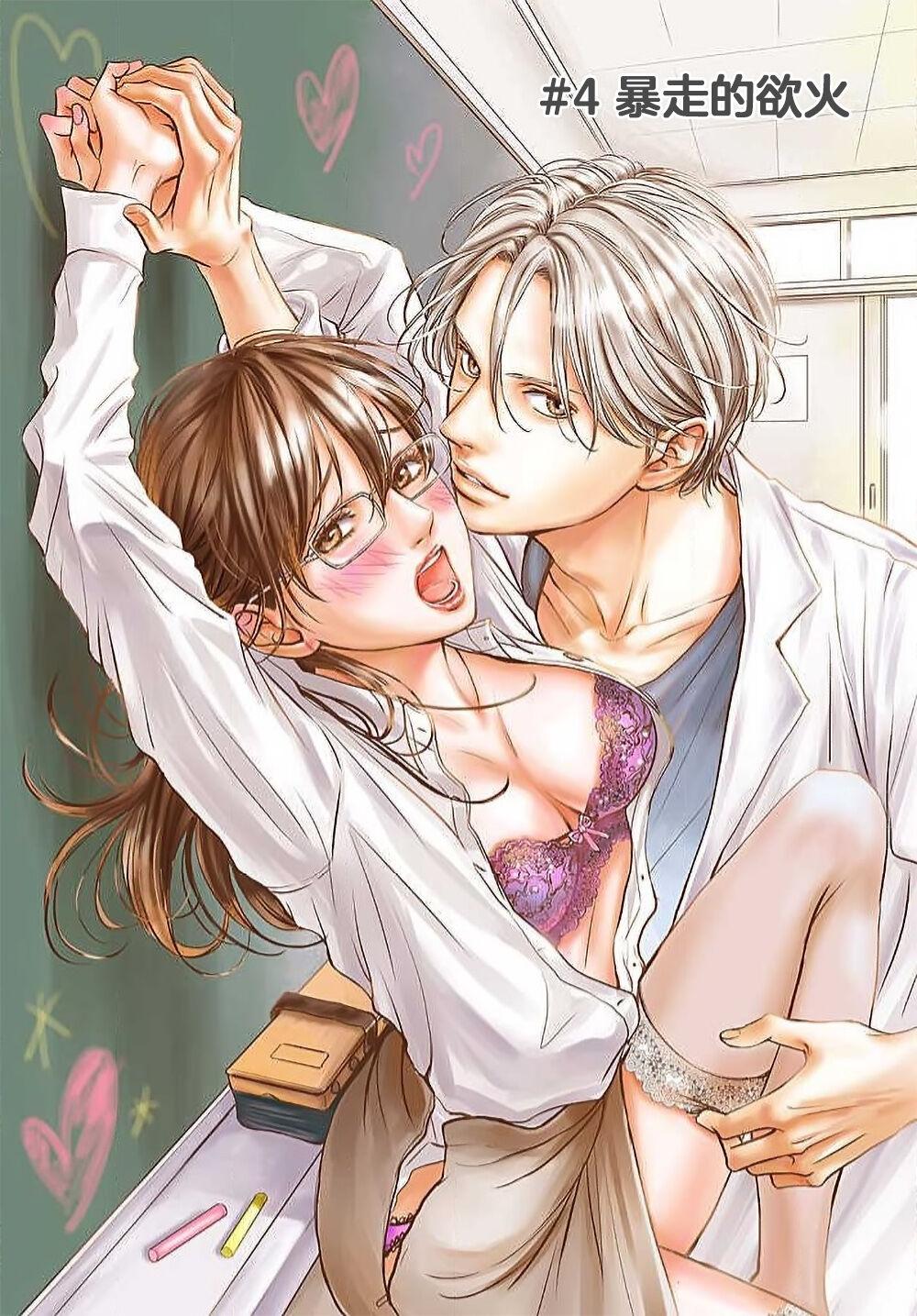 [Karen] konya hoken-shitsu de guchagucha ni ​ | 今夜、于保健室甜蜜融化 1-6 [Chinese] [莉赛特汉化组] 120