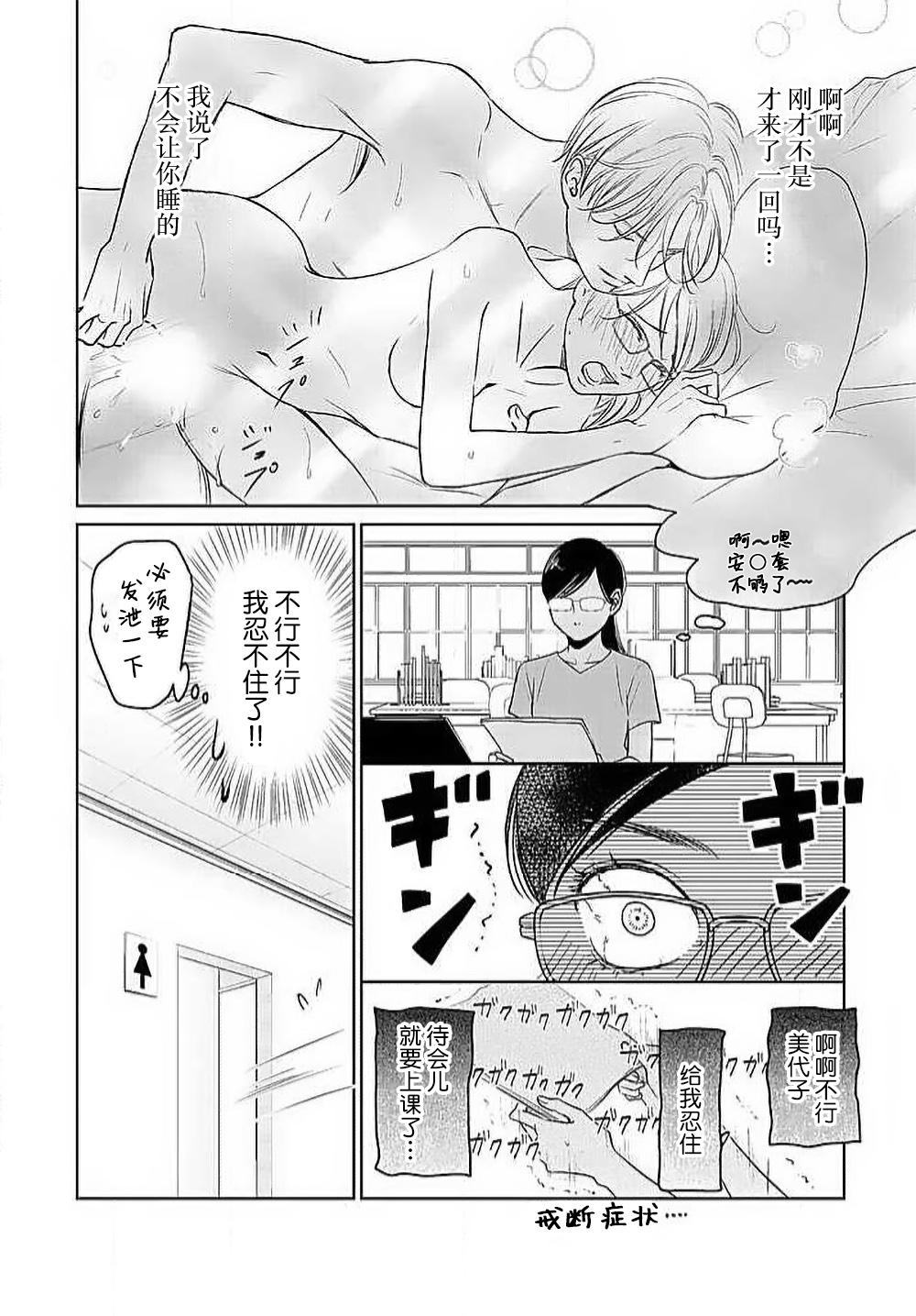 [Karen] konya hoken-shitsu de guchagucha ni ​ | 今夜、于保健室甜蜜融化 1-6 [Chinese] [莉赛特汉化组] 125