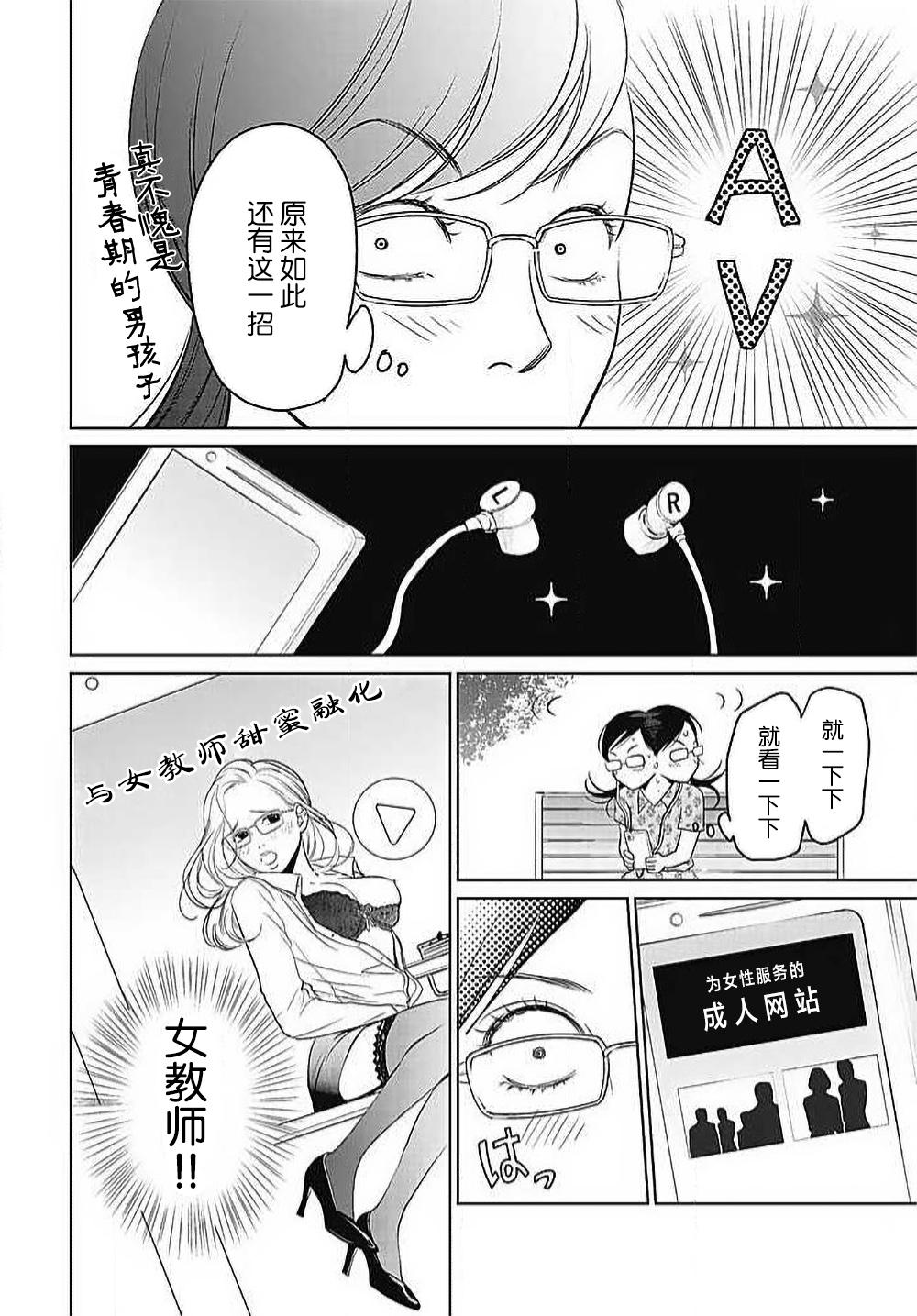[Karen] konya hoken-shitsu de guchagucha ni ​ | 今夜、于保健室甜蜜融化 1-6 [Chinese] [莉赛特汉化组] 133