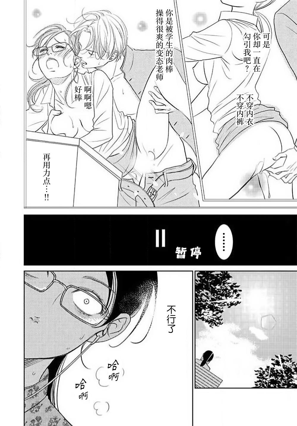 [Karen] konya hoken-shitsu de guchagucha ni ​ | 今夜、于保健室甜蜜融化 1-6 [Chinese] [莉赛特汉化组] 135