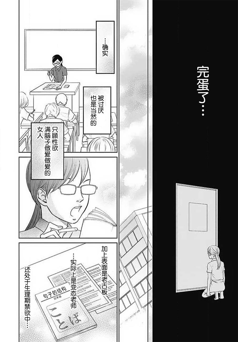 [Karen] konya hoken-shitsu de guchagucha ni ​ | 今夜、于保健室甜蜜融化 1-6 [Chinese] [莉赛特汉化组] 143