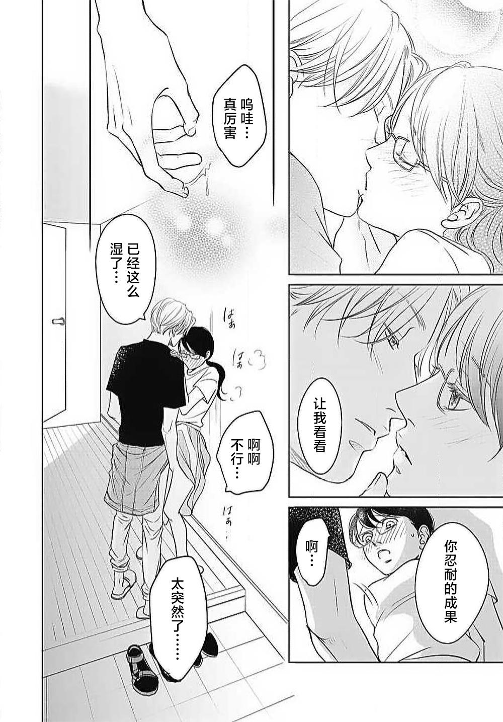 [Karen] konya hoken-shitsu de guchagucha ni ​ | 今夜、于保健室甜蜜融化 1-6 [Chinese] [莉赛特汉化组] 149
