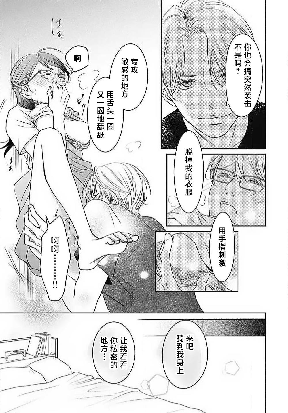 [Karen] konya hoken-shitsu de guchagucha ni ​ | 今夜、于保健室甜蜜融化 1-6 [Chinese] [莉赛特汉化组] 150