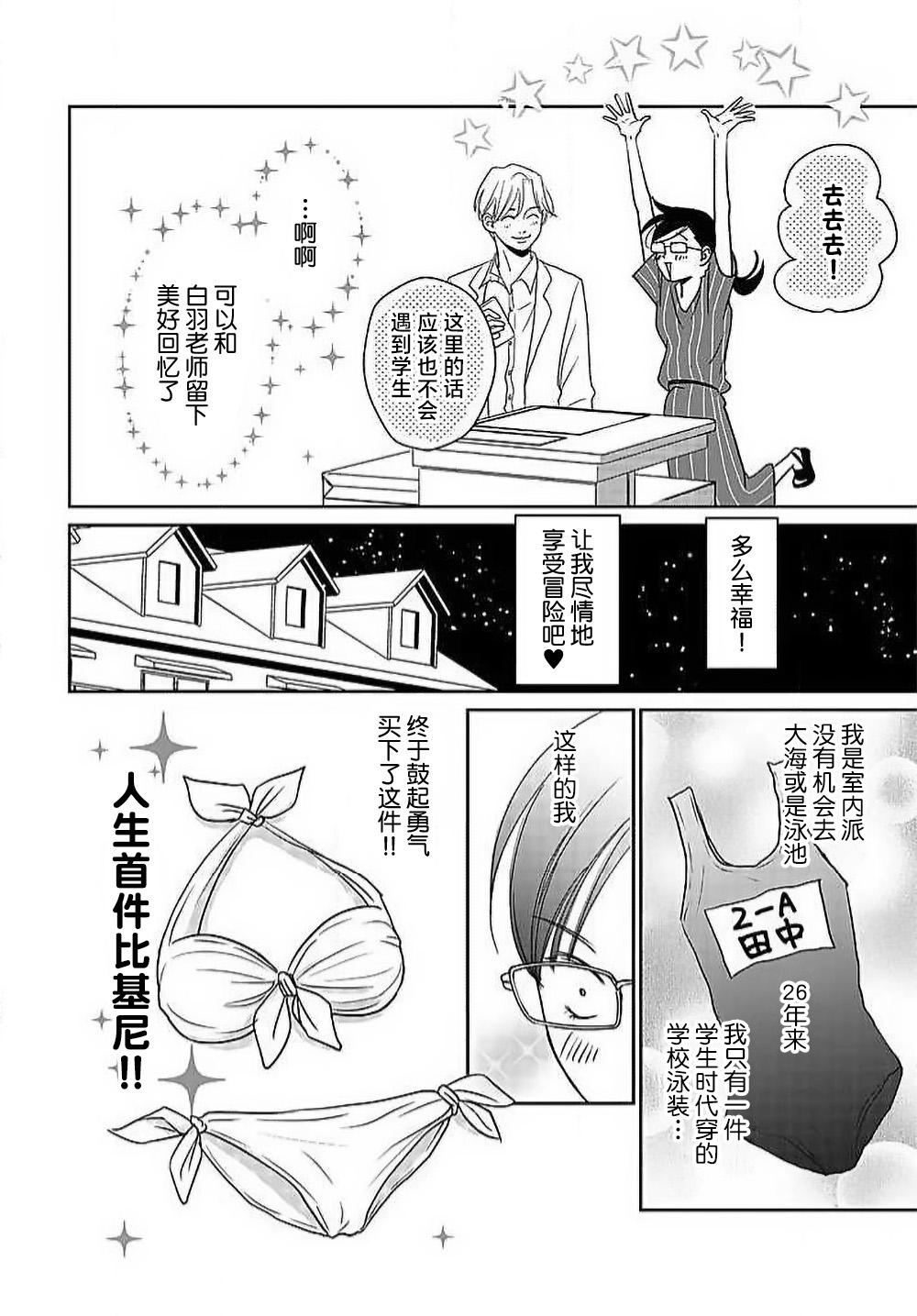 [Karen] konya hoken-shitsu de guchagucha ni ​ | 今夜、于保健室甜蜜融化 1-6 [Chinese] [莉赛特汉化组] 159