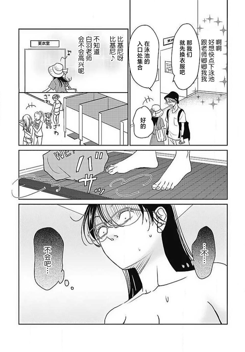 [Karen] konya hoken-shitsu de guchagucha ni ​ | 今夜、于保健室甜蜜融化 1-6 [Chinese] [莉赛特汉化组] 164