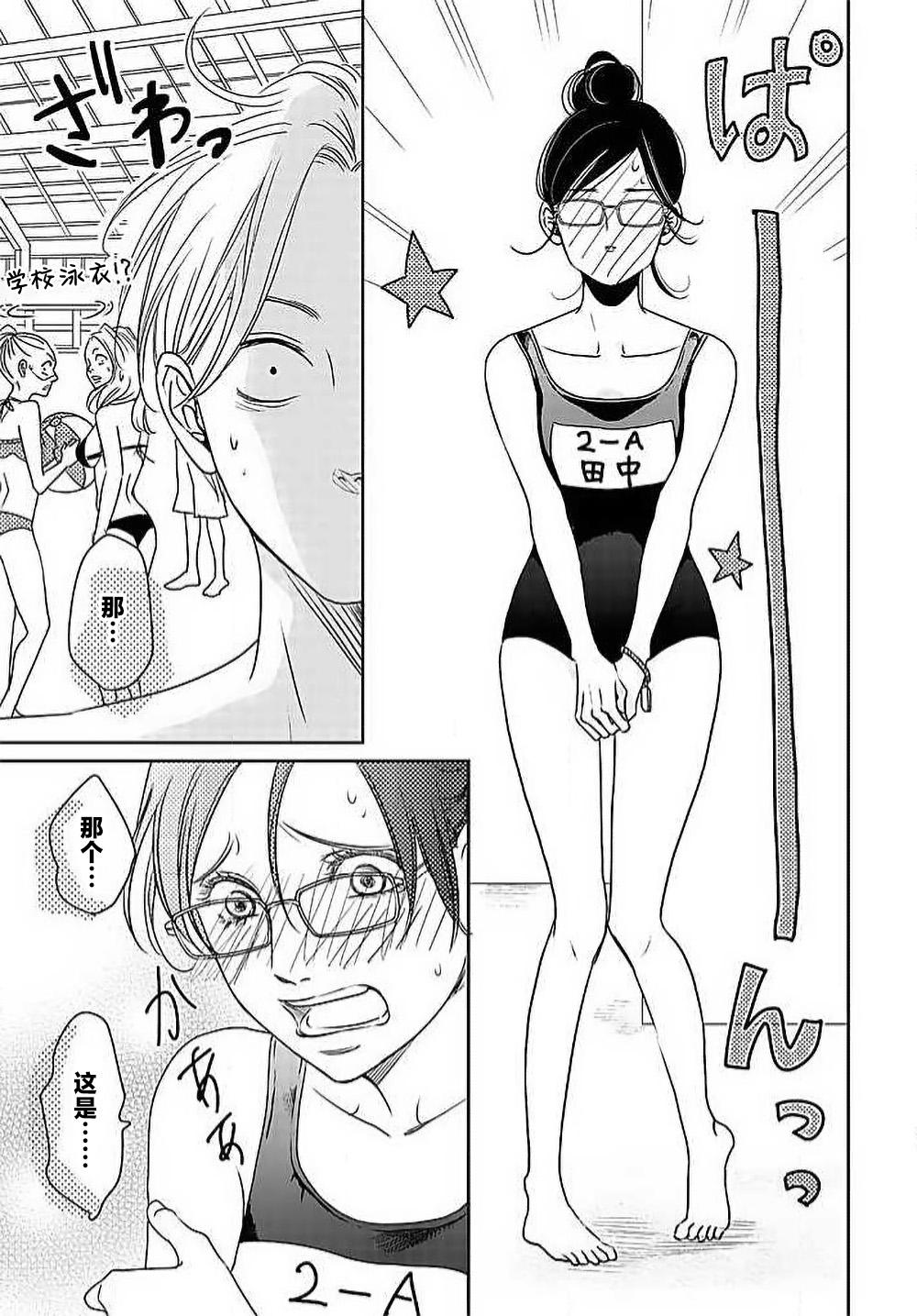 [Karen] konya hoken-shitsu de guchagucha ni ​ | 今夜、于保健室甜蜜融化 1-6 [Chinese] [莉赛特汉化组] 166