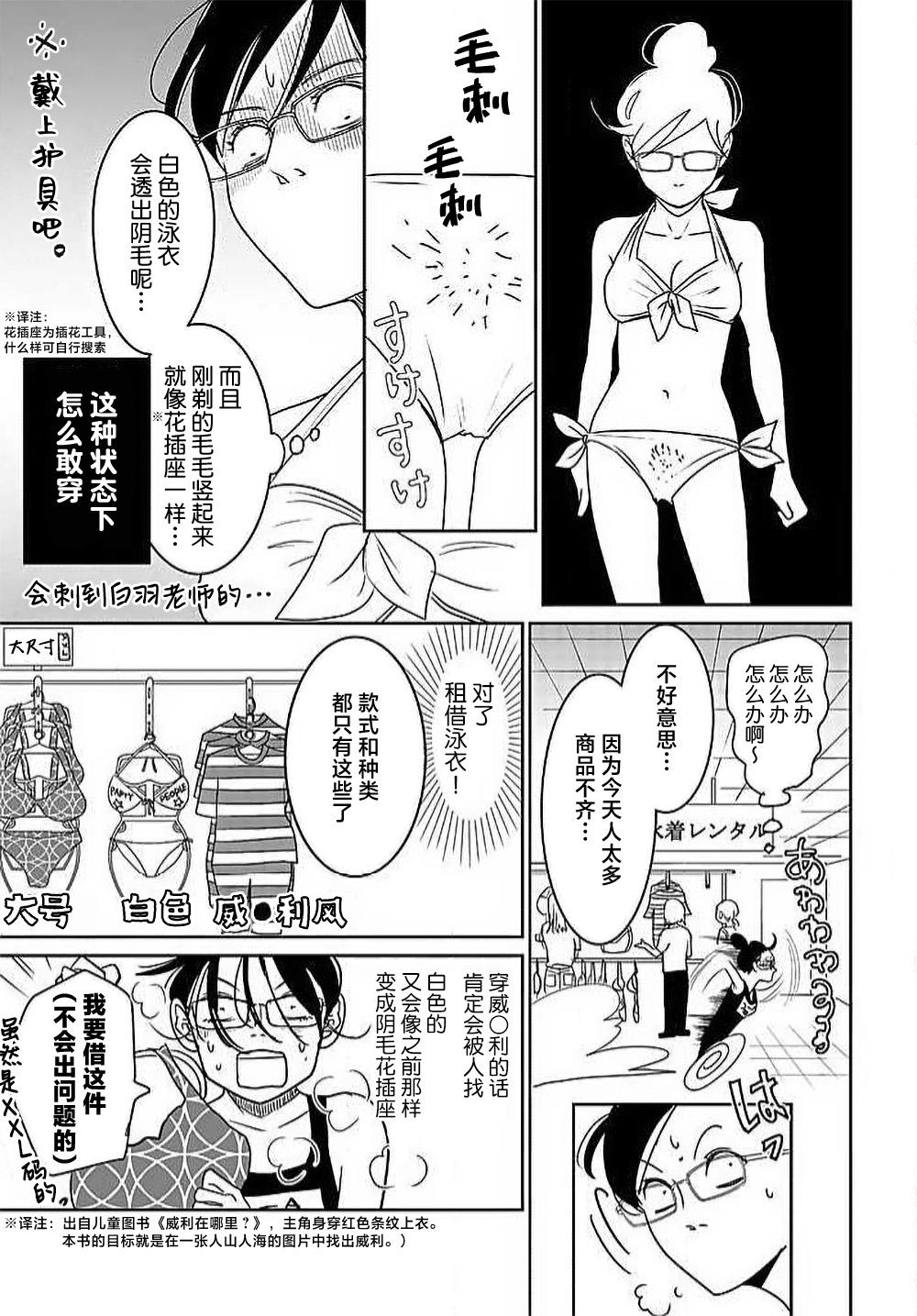 [Karen] konya hoken-shitsu de guchagucha ni ​ | 今夜、于保健室甜蜜融化 1-6 [Chinese] [莉赛特汉化组] 176