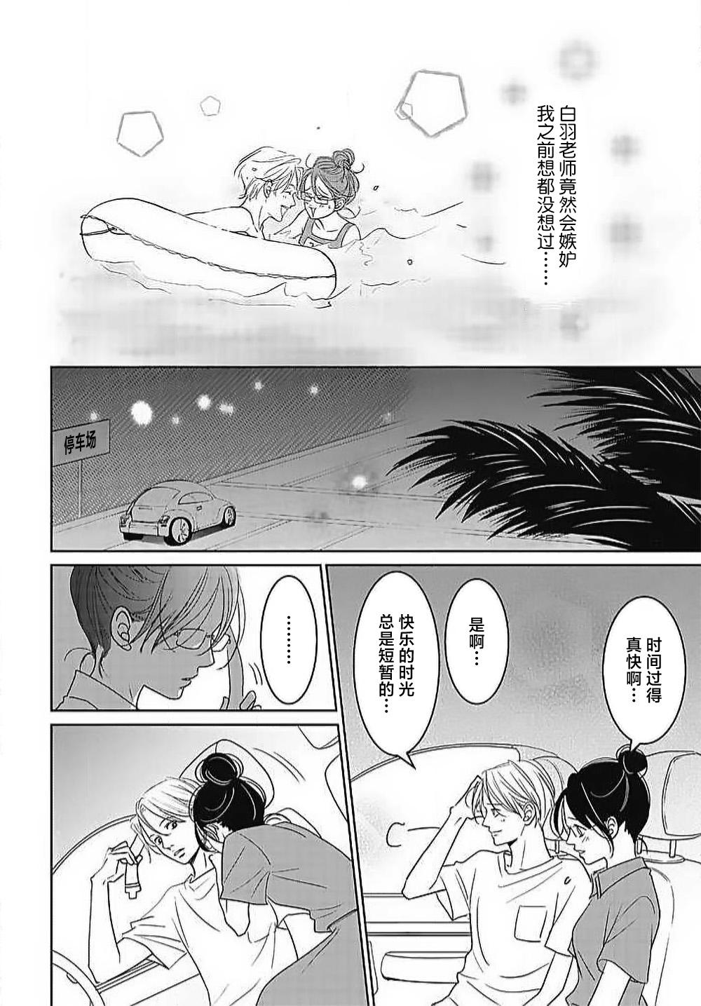 [Karen] konya hoken-shitsu de guchagucha ni ​ | 今夜、于保健室甜蜜融化 1-6 [Chinese] [莉赛特汉化组] 185