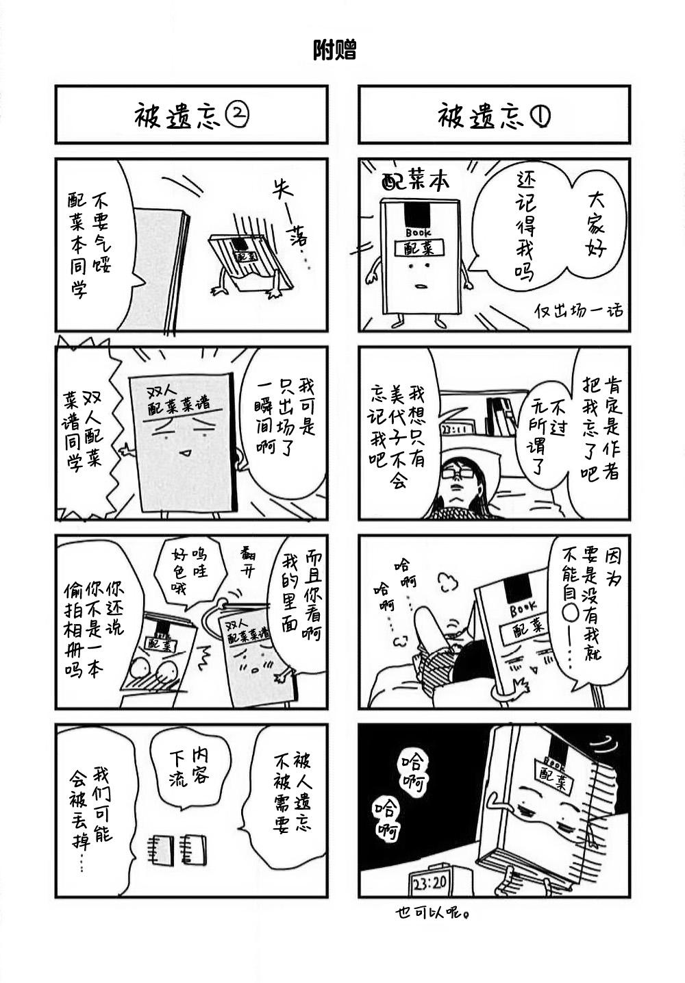 [Karen] konya hoken-shitsu de guchagucha ni ​ | 今夜、于保健室甜蜜融化 1-6 [Chinese] [莉赛特汉化组] 192