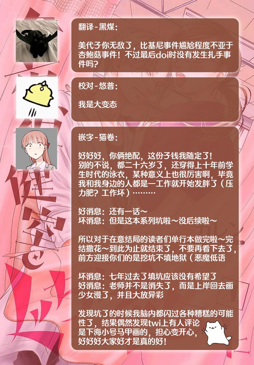 [Karen] konya hoken-shitsu de guchagucha ni ​ | 今夜、于保健室甜蜜融化 1-6 [Chinese] [莉赛特汉化组] 195