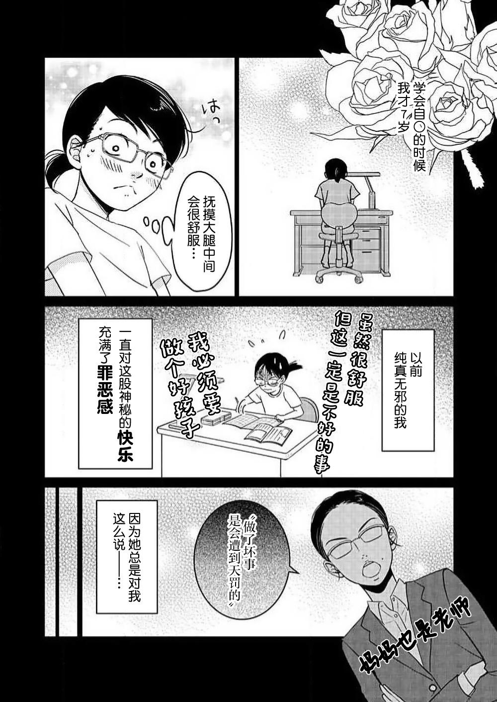[Karen] konya hoken-shitsu de guchagucha ni ​ | 今夜、于保健室甜蜜融化 1-6 [Chinese] [莉赛特汉化组] 198