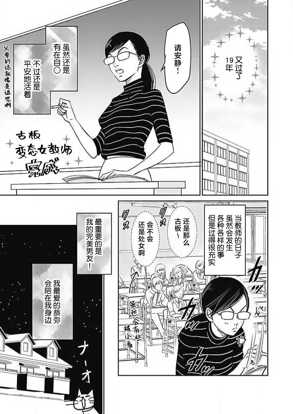 [Karen] konya hoken-shitsu de guchagucha ni ​ | 今夜、于保健室甜蜜融化 1-6 [Chinese] [莉赛特汉化组] 199